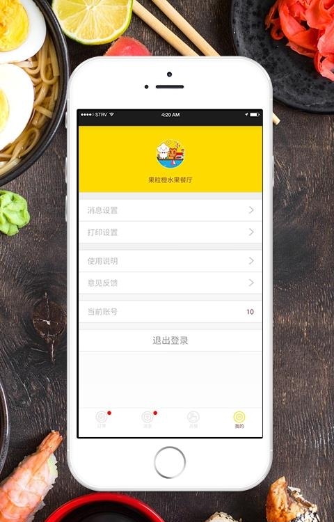 蔡小二  v3.2图1