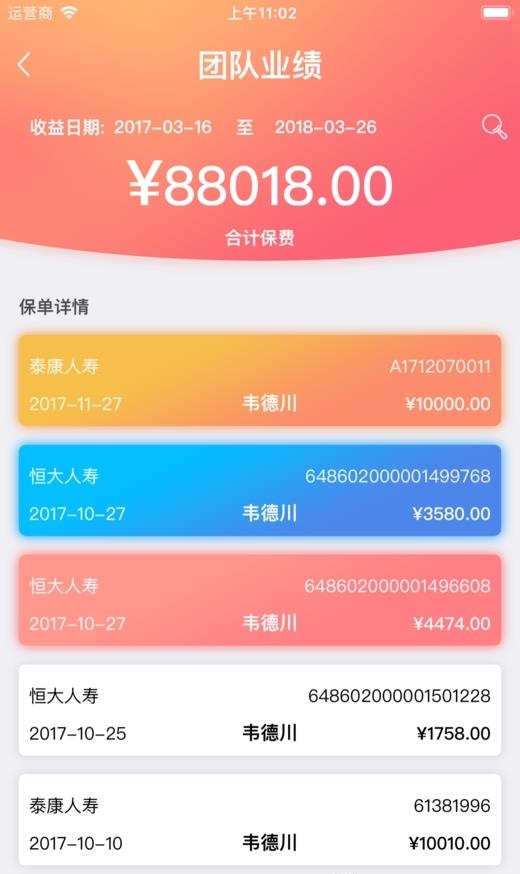 泰保天下  v1.9.4图1