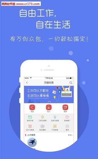 万创中国网  v1.0图4