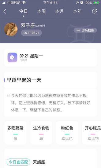 早桃  v1.4.0图3