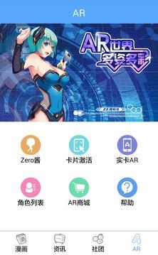 zero动漫安卓版  v2.0图2