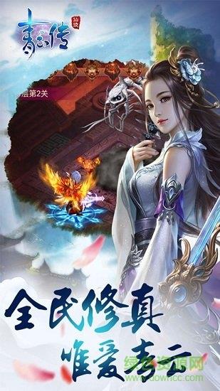 乐盟青云传红包版  v6.9.0图2