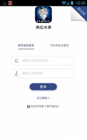 佛拉米果供应商  v1.0.5图2