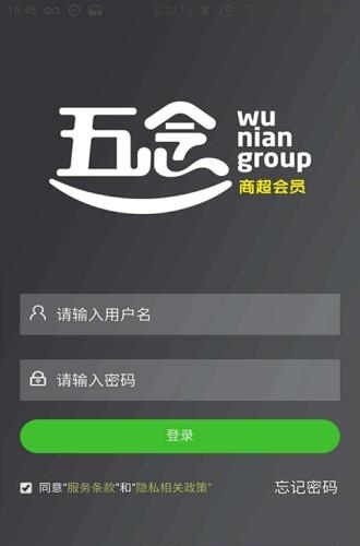 五念店长  v0.1.0图4