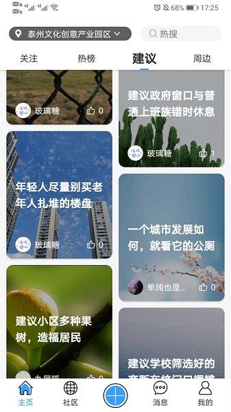 想到最新版  v1.9.1图2