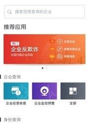 星象  v7.2.4图1