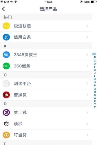 懒人账单  v1.0.0图2