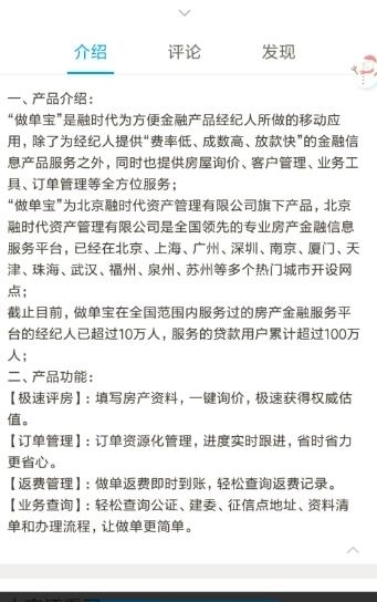 做单宝  v3.3.0图3