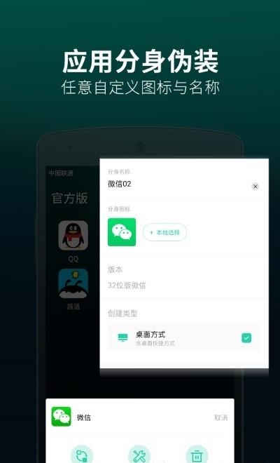 小丫分身  v4.9.8图3