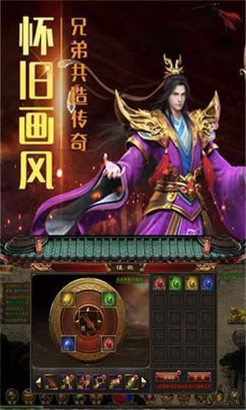 战神霸业手游  v3.88图3