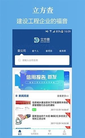 立方查  v1.2.0图4