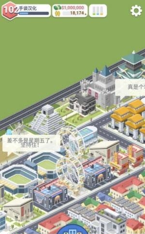 城市建造者汉化版  v1.1.126图4