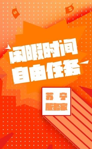 苏宁服务家  v1.1图3