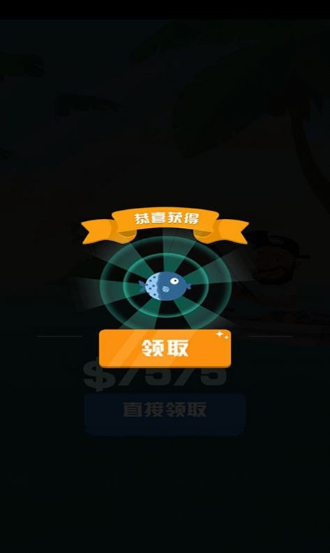 没事钓个鱼  v1.0图3