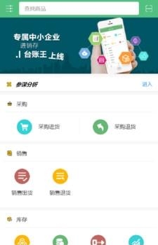 智能台账王  v1.0.1图1