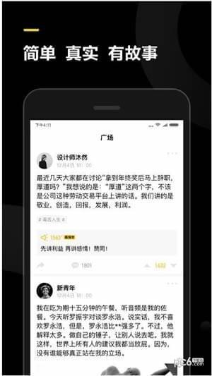 表态  v2.0.8图1