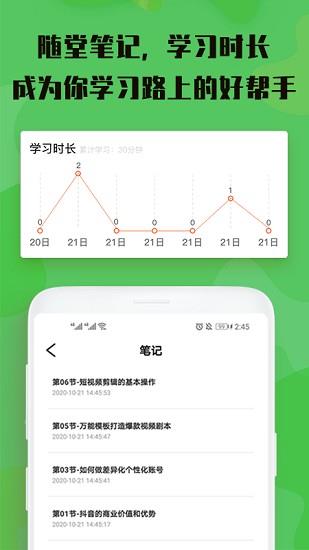 视屏剪辑  v3.0.0图4