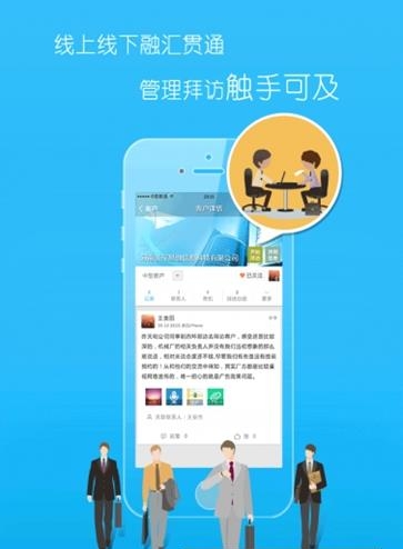 销售专家  v3.3.8图1