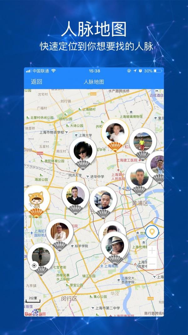 积遇聚  v4.7.0图2