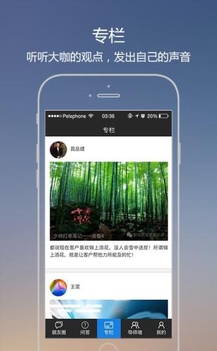 销售大咖  v1.0.0图4