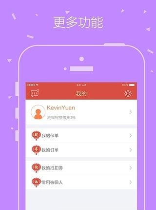 平安揽客  v4.0.6图2