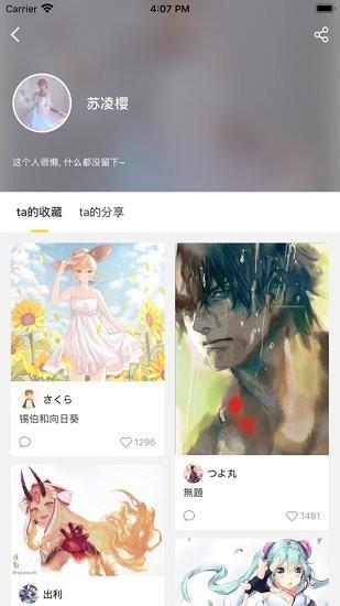 触站  v1.21.3图3