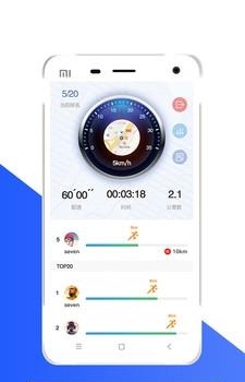 哇赛运动  v1.1.7图2