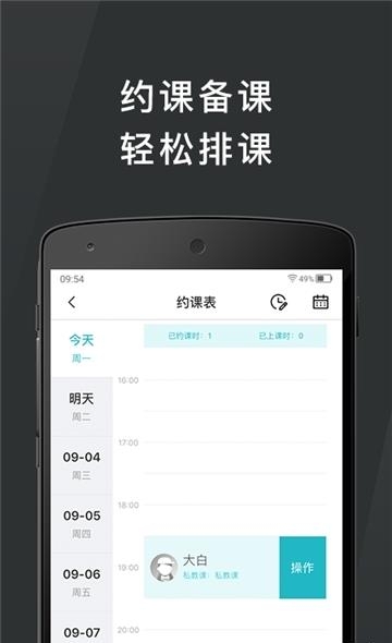 乐途健身教练  v5.3.0图3