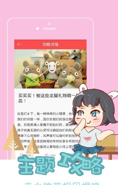 卖萌货  v1.0.1图2