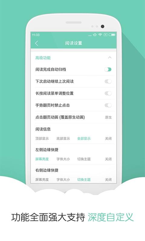 阅读星纯净版破解版  v2.0图4