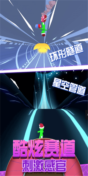 超级小人跑酷  v1.0.2图3