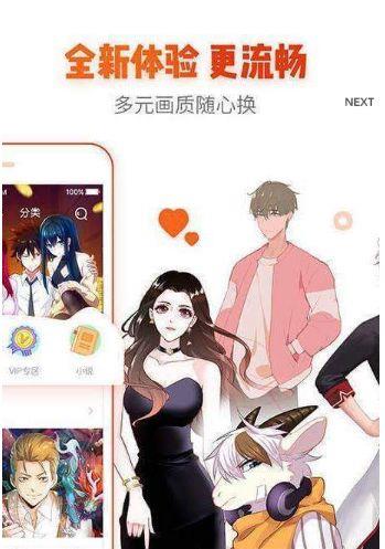 白水漫画  v1.0图2