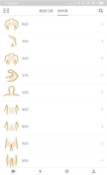 酷可健身  v1.1.21图2