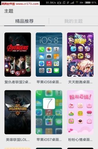 qq桌面手机版  v6.0.2图2