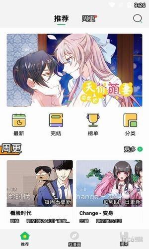 嘀哩漫画  v1.0.2图1