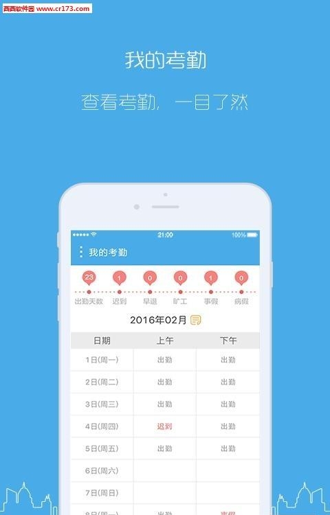 电子办公  v1.0.0图3