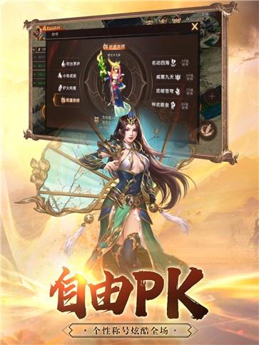 快刀神器传奇  v1.1图3