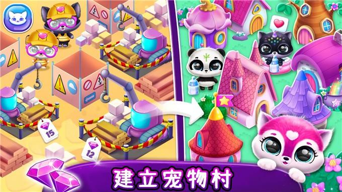 梦幻宠物屋  v1.0图1