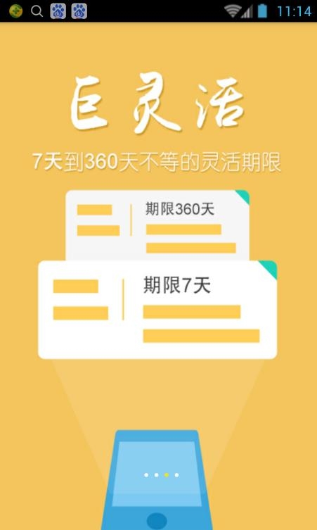 巨如意  v1.0图3