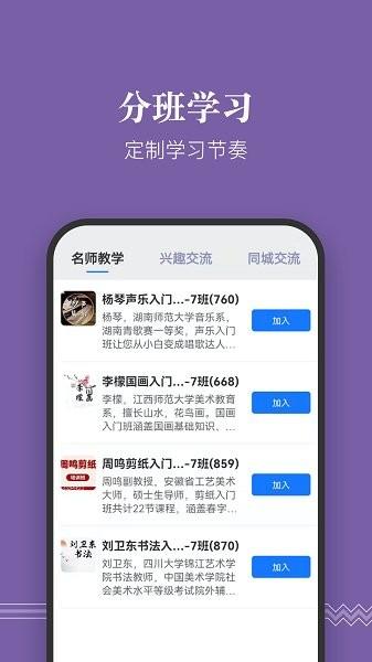 友学友聊  v1.0.037图1