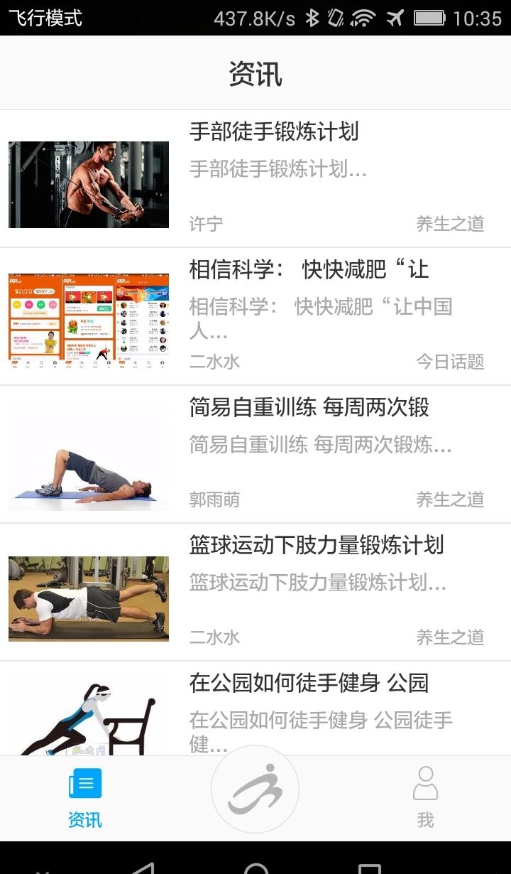 Fitbill  v2.0.13图1