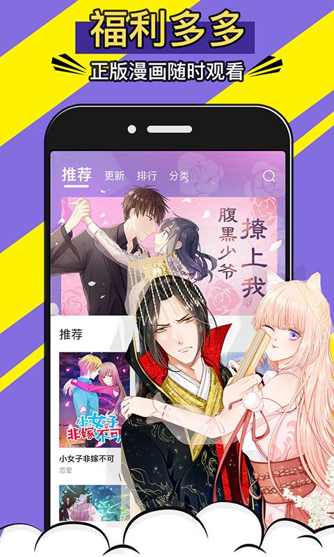 免费漫画神器免费版  v1.0图3