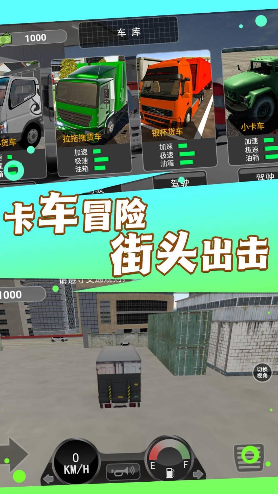 驾驶老司机模拟  v1.0.5图3