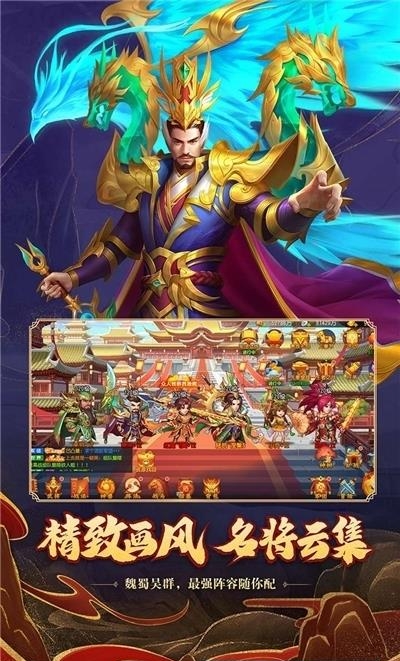 三国杀名将传果盘版  v4.8.8图3