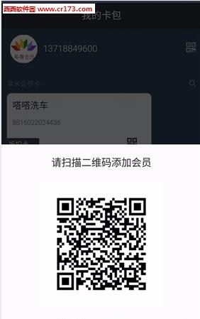 多得会员管理  v2.1.3图2