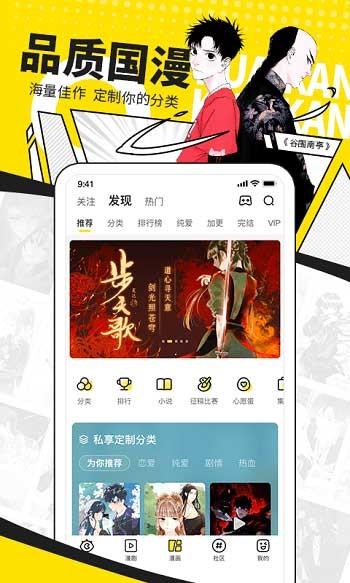 快看漫画免费版  v7.26.0图4