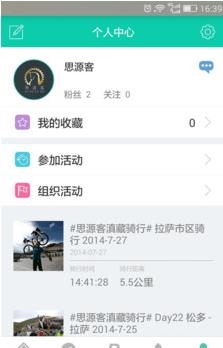 骑行助手  v7.0.0图2