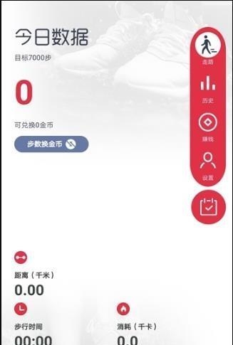 乐步走路赚钱  v1.0图3