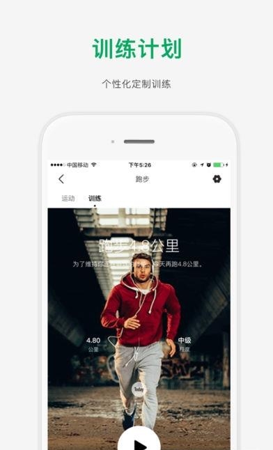 欧盾酷跑  v1.1图3