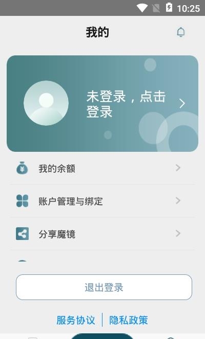 魔镜健身  v1.1.0图2